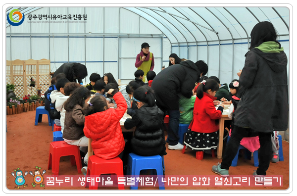 압화 만들기1 사본.jpg